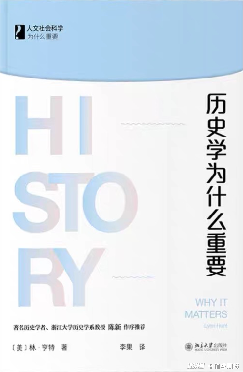 刘梦霏丨数字时代的“历史之用”:公众史学与游戏研究