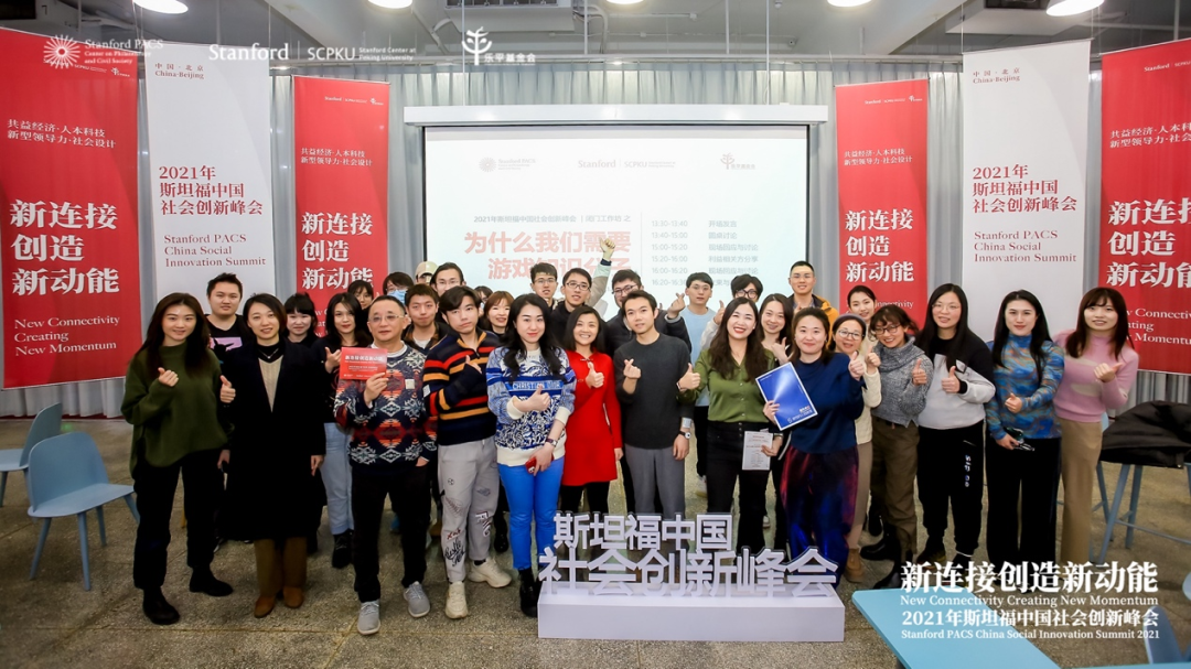 SSIR斯坦福社会创新评论，“何为游戏知识分子？玩，反思，公共性一样都不能少”