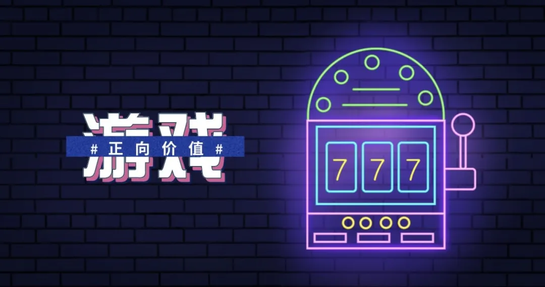 王者荣耀诉讼风波，是否存在针对游戏的预设偏见？| 游戏正向价值