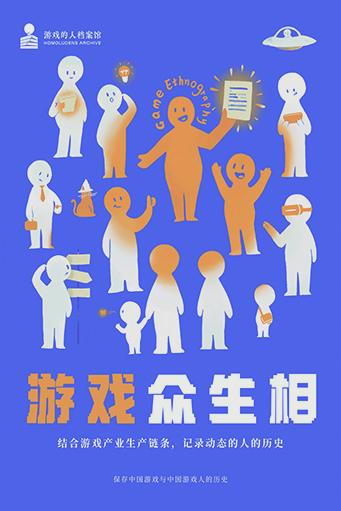 第十届中国口述历史国际周·口述历史年度项目大展(2024)